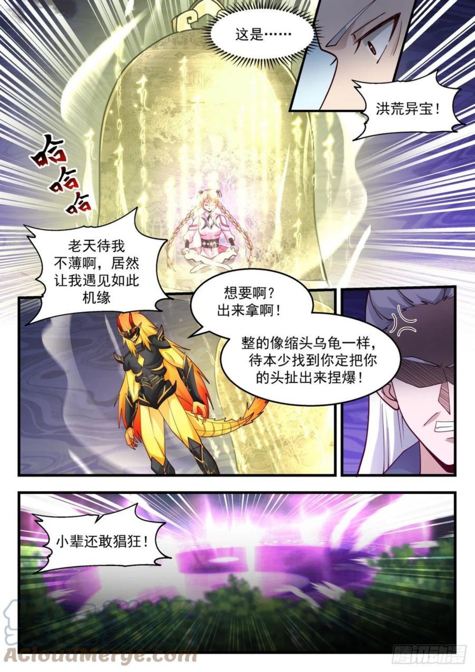 武炼巅峰女主角有几个漫画,龙岛篇-韵儿的杀手锏4图