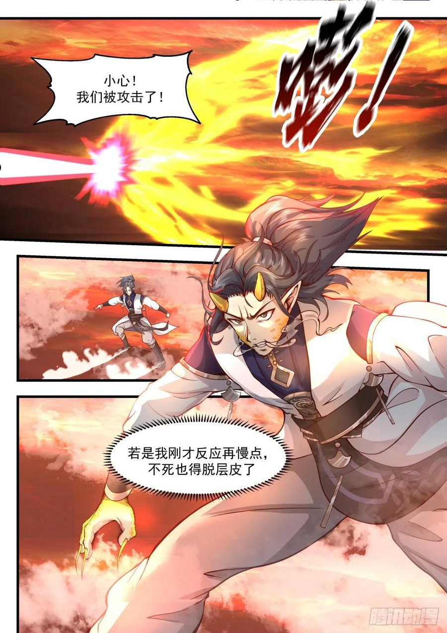 武炼巅峰动漫在线观看樱花漫画,龙岛篇-龙岛在海下？12图