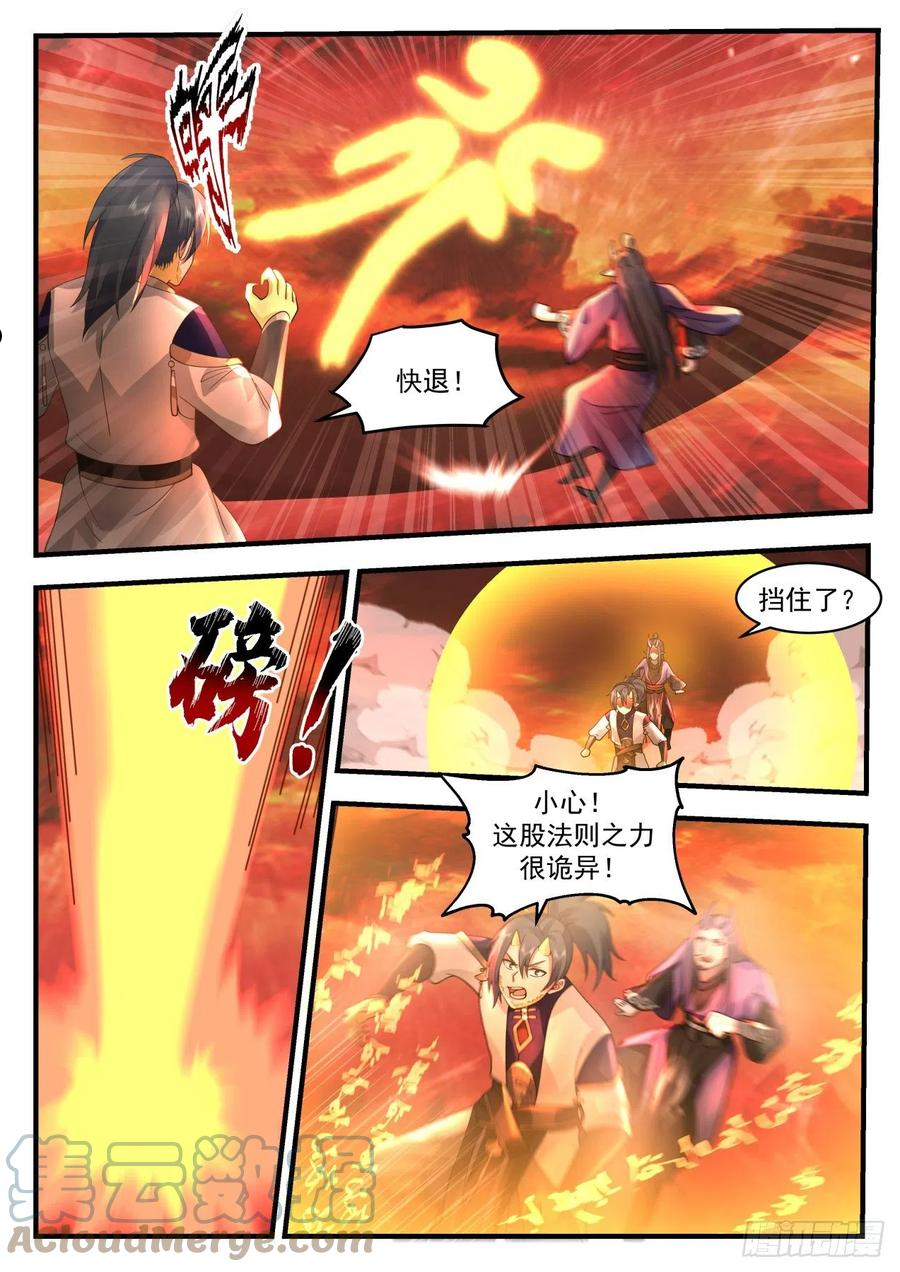 武炼巅峰第二季动画免费观看漫画,龙岛篇-虚空迷宫3图