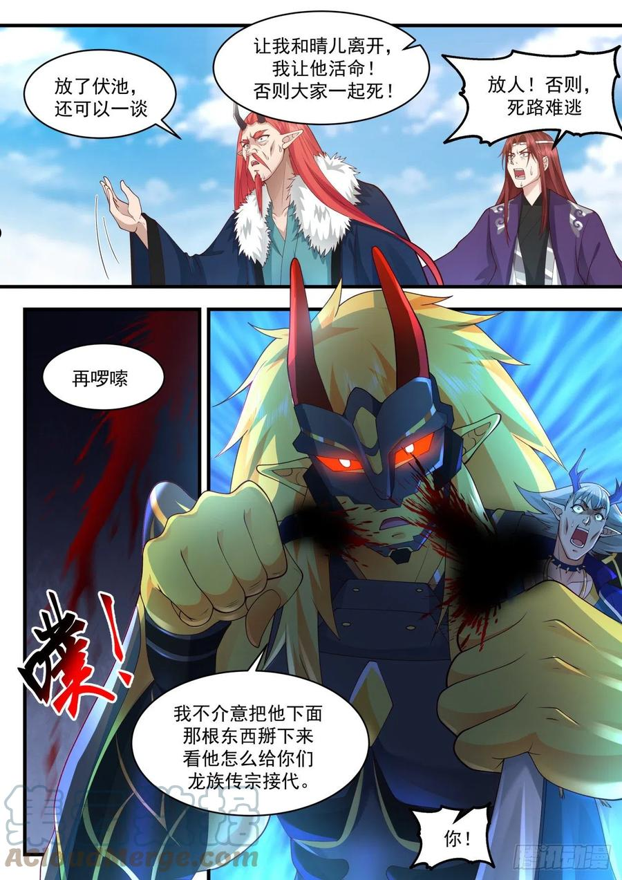 武炼巅峰漫画,龙岛篇-龙墓出事3图