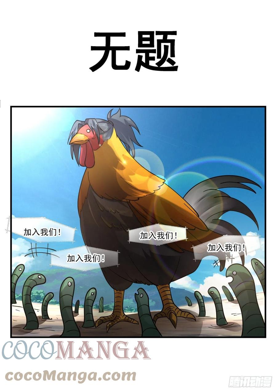 武炼巅峰漫画,祖域篇-初入祖域14图