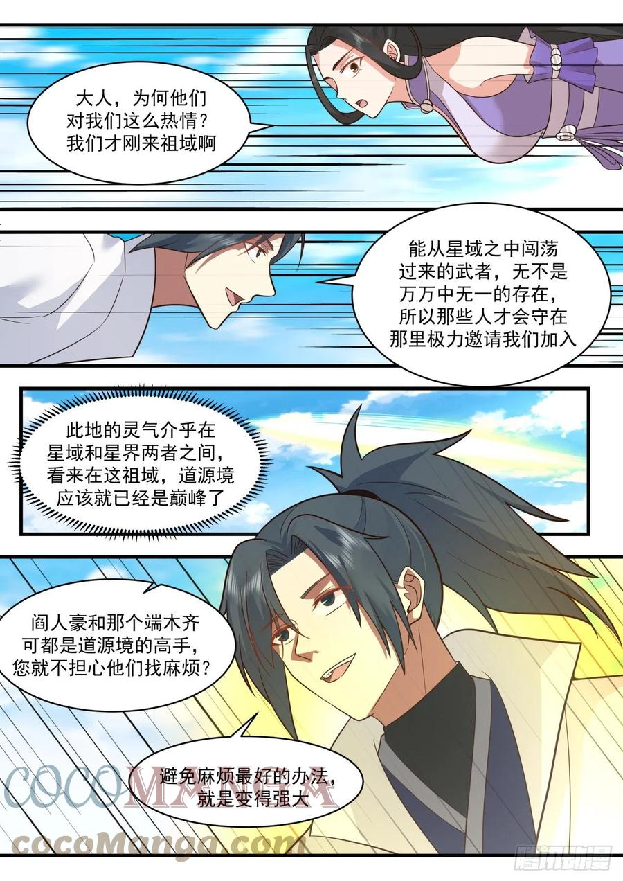 武炼巅峰第二季动画免费观看漫画,祖域篇-选了个好墓地11图