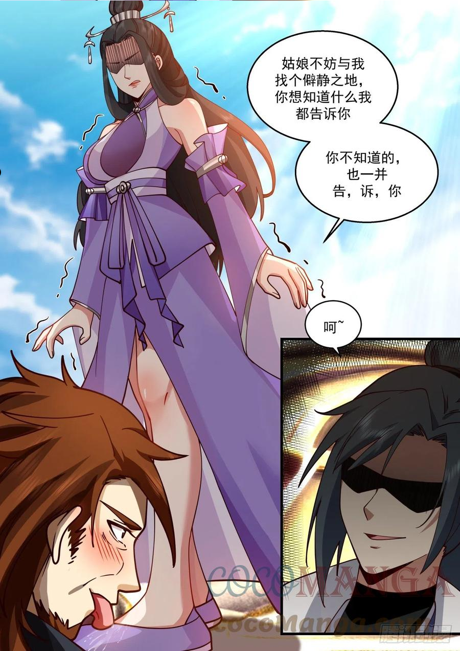 武炼巅峰动漫在线观看第二季漫画,祖域篇-投桃报李12图