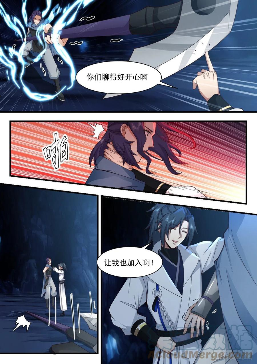 武炼巅峰小说漫画,守卫恒罗篇-他是我的神！4图