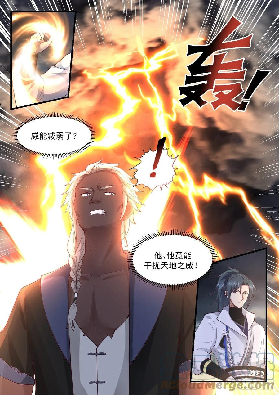 武炼巅峰漫画免费下拉式漫画,守卫恒罗篇-白衣教7图