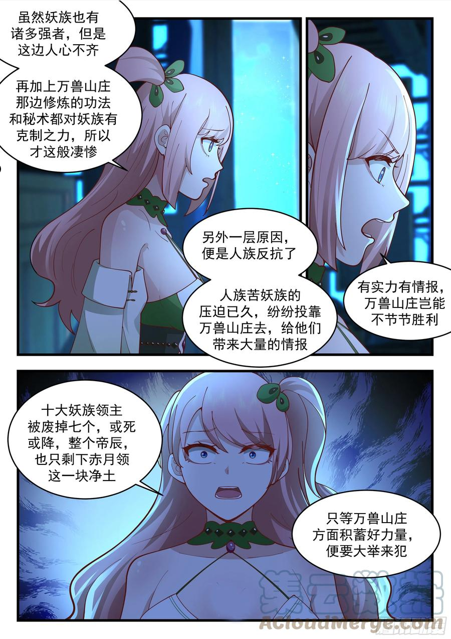 武炼巅峰女主角有几个漫画,守卫恒罗篇-这是可以模仿的吗10图