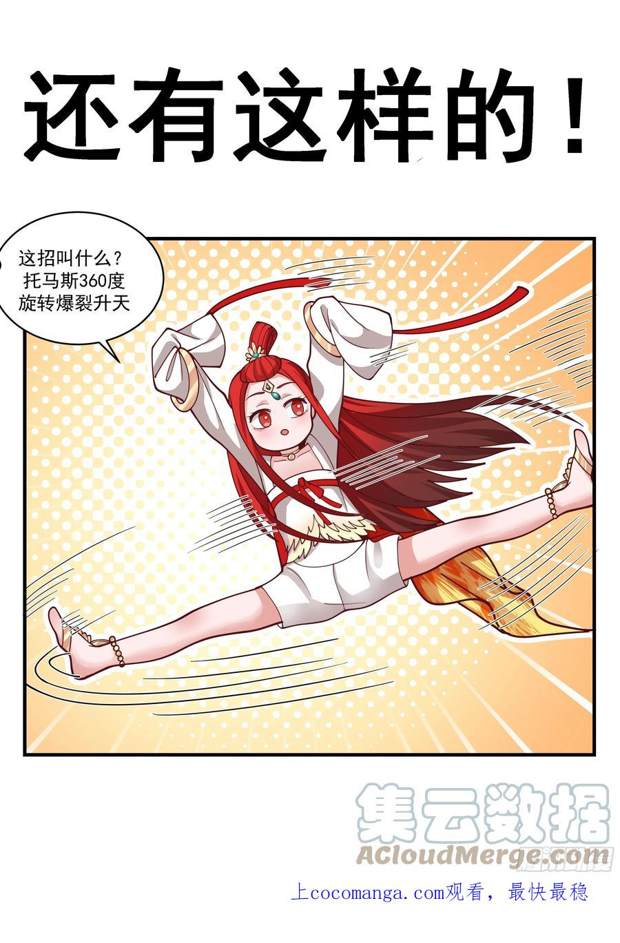 武炼巅峰女主角有几个漫画,守卫恒罗篇-这是可以模仿的吗14图