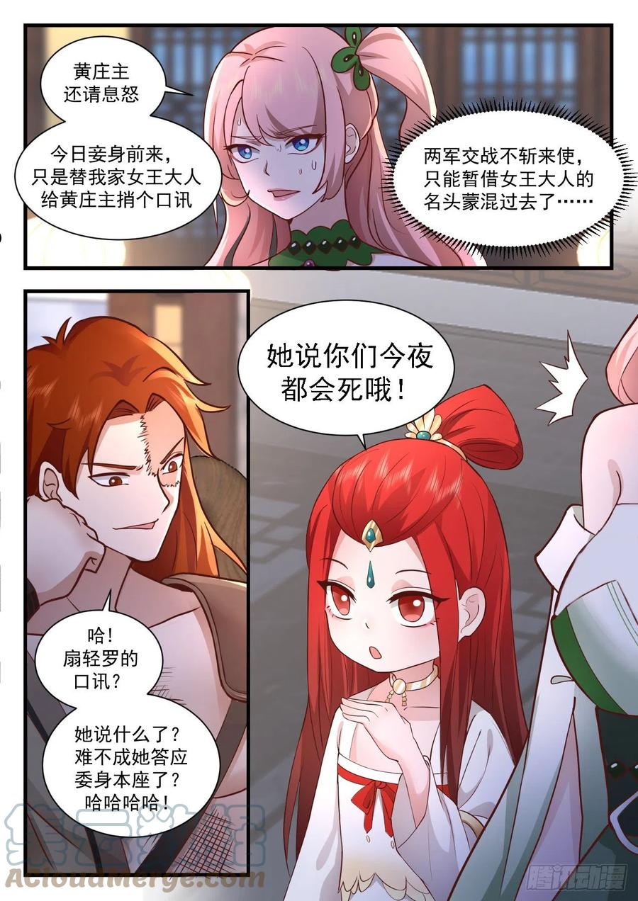 武炼巅峰最新章节无弹窗漫画,守卫恒罗篇-放烟花10图