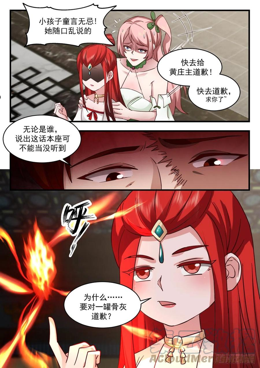 武炼巅峰最新章节无弹窗漫画,守卫恒罗篇-放烟花11图