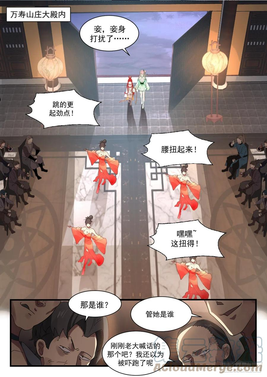 武炼巅峰最新章节无弹窗漫画,守卫恒罗篇-放烟花6图