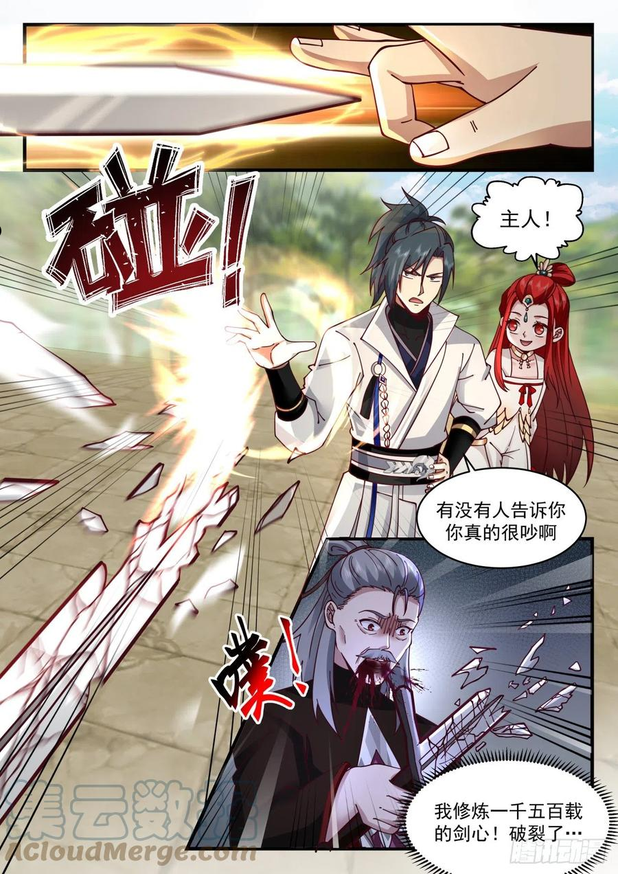 武炼巅峰笔趣阁无弹窗免费阅读漫画,守卫恒罗篇-遗弃巢穴10图