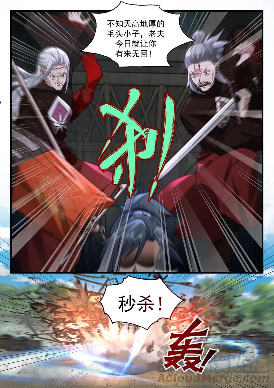 武炼巅峰笔趣阁无弹窗免费阅读漫画,守卫恒罗篇-遗弃巢穴7图