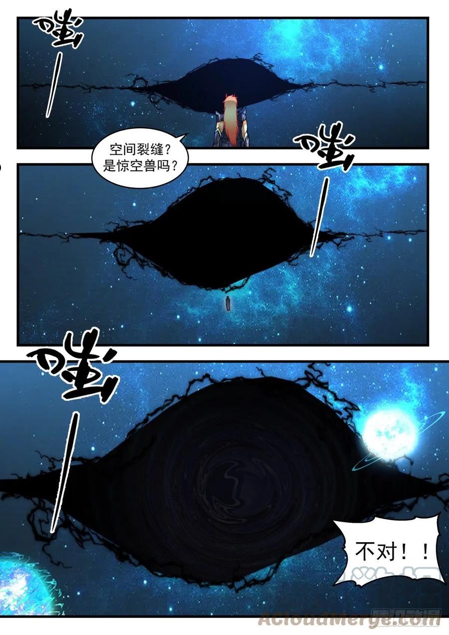 武炼巅峰第二季动画免费观看漫画,守卫恒罗篇---天地不仁11图