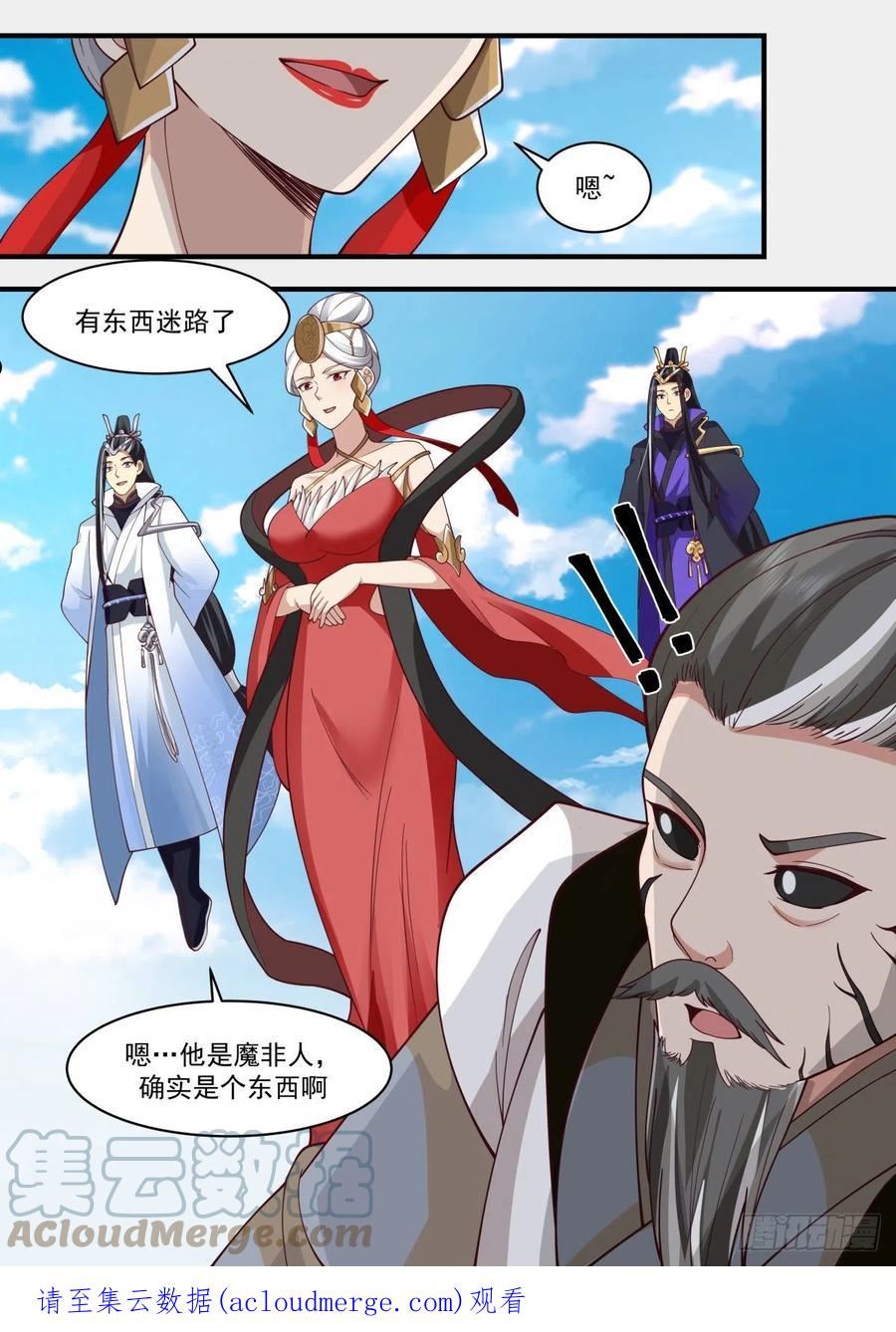 武炼巅峰最新章节无弹窗漫画,魔气再现篇---风水轮流转13图