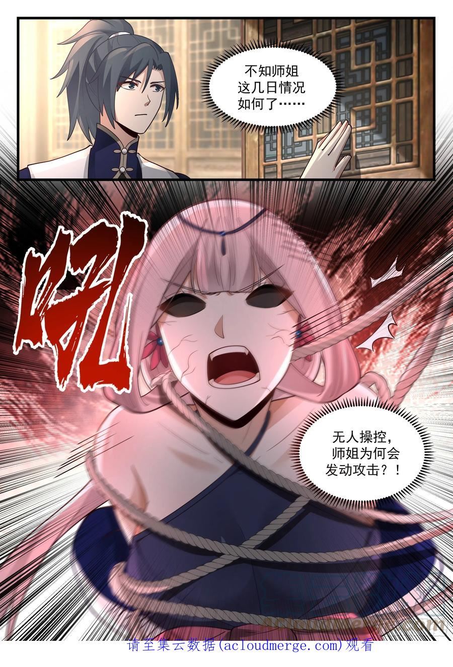 武炼巅峰最新章节无弹窗漫画,魔气再现篇---无处可逃13图