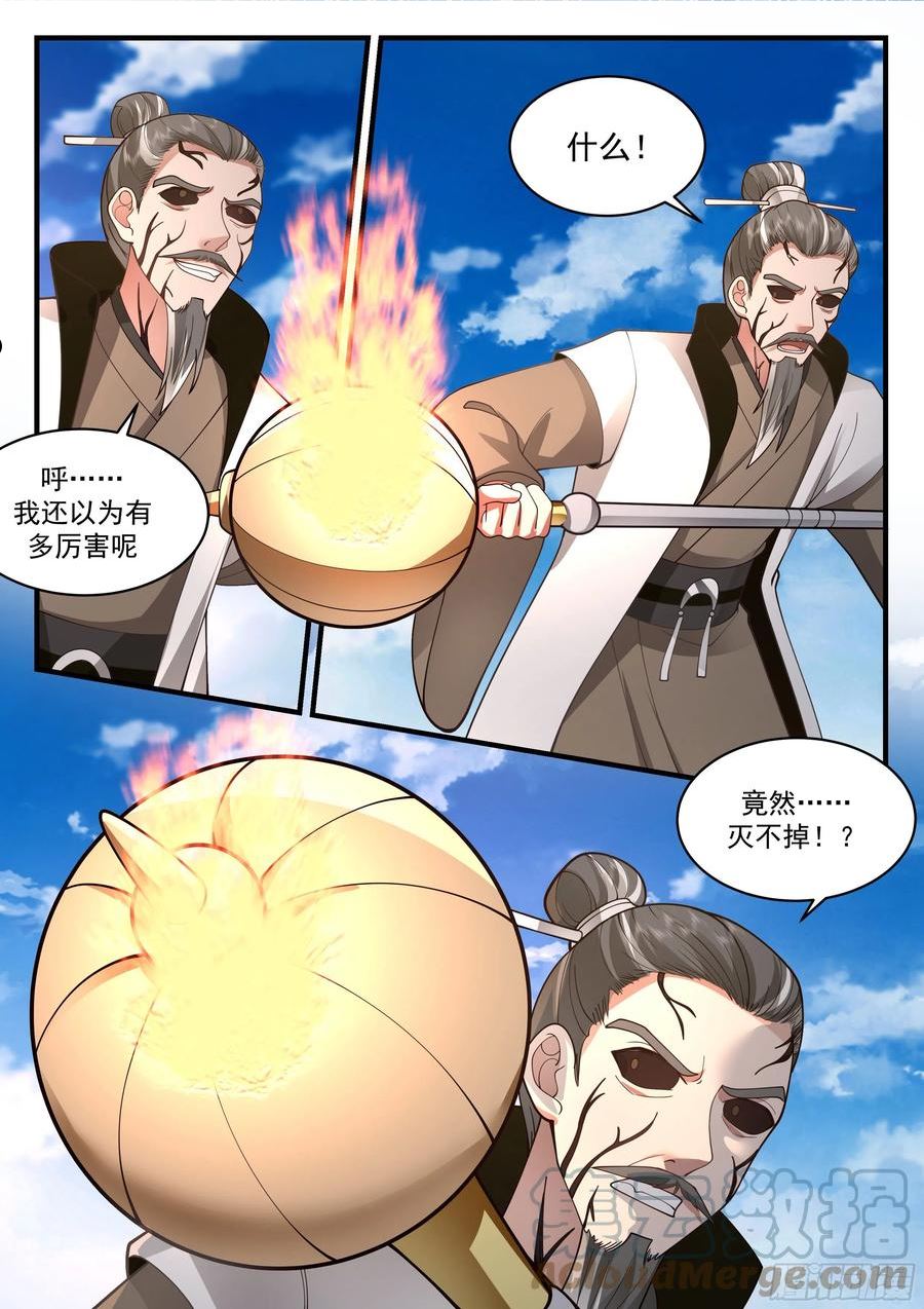 武炼巅峰最新章节无弹窗漫画,魔气再现篇---无处可逃6图