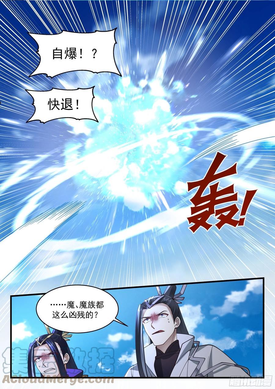 武炼巅峰最新章节无弹窗漫画,魔气再现篇---无处可逃9图