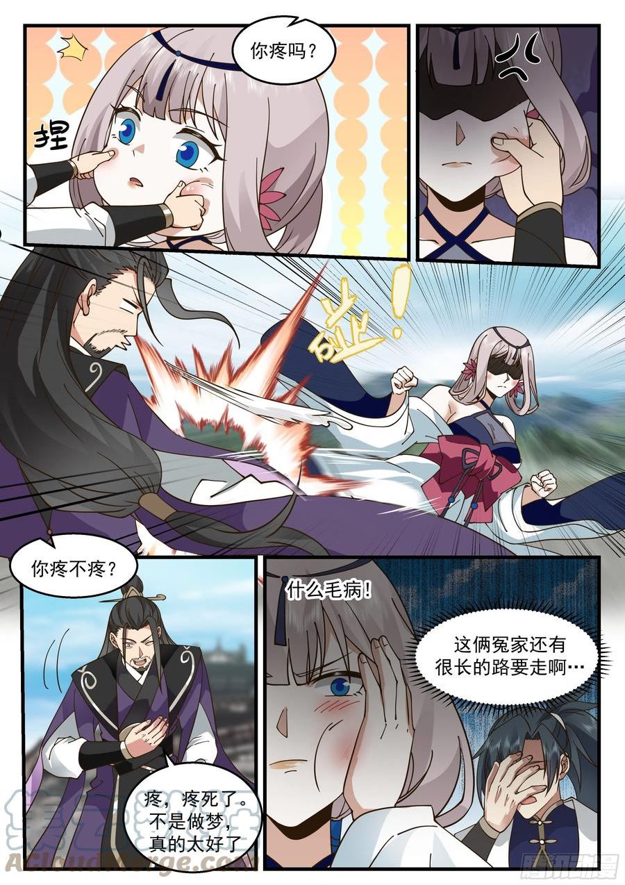 武炼巅峰在线观看漫画,魔气再现篇---喜忧参半8图