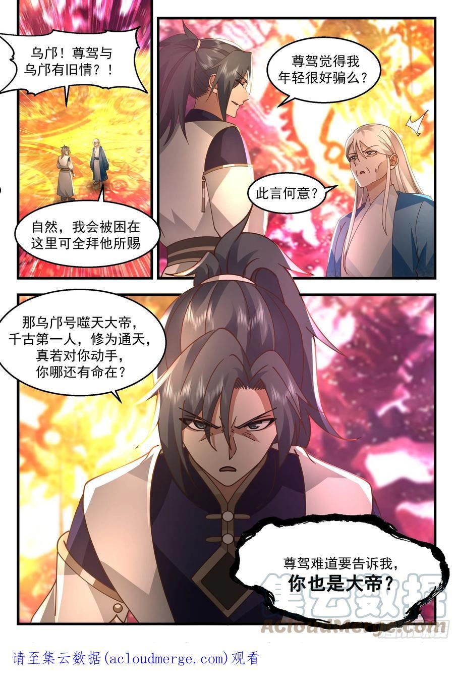 武炼巅峰动漫漫画,魔气再现篇---声雨竹13图