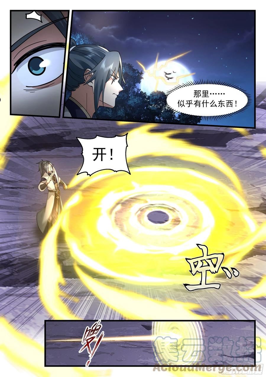 武炼巅峰动漫漫画,魔气再现篇---声雨竹4图