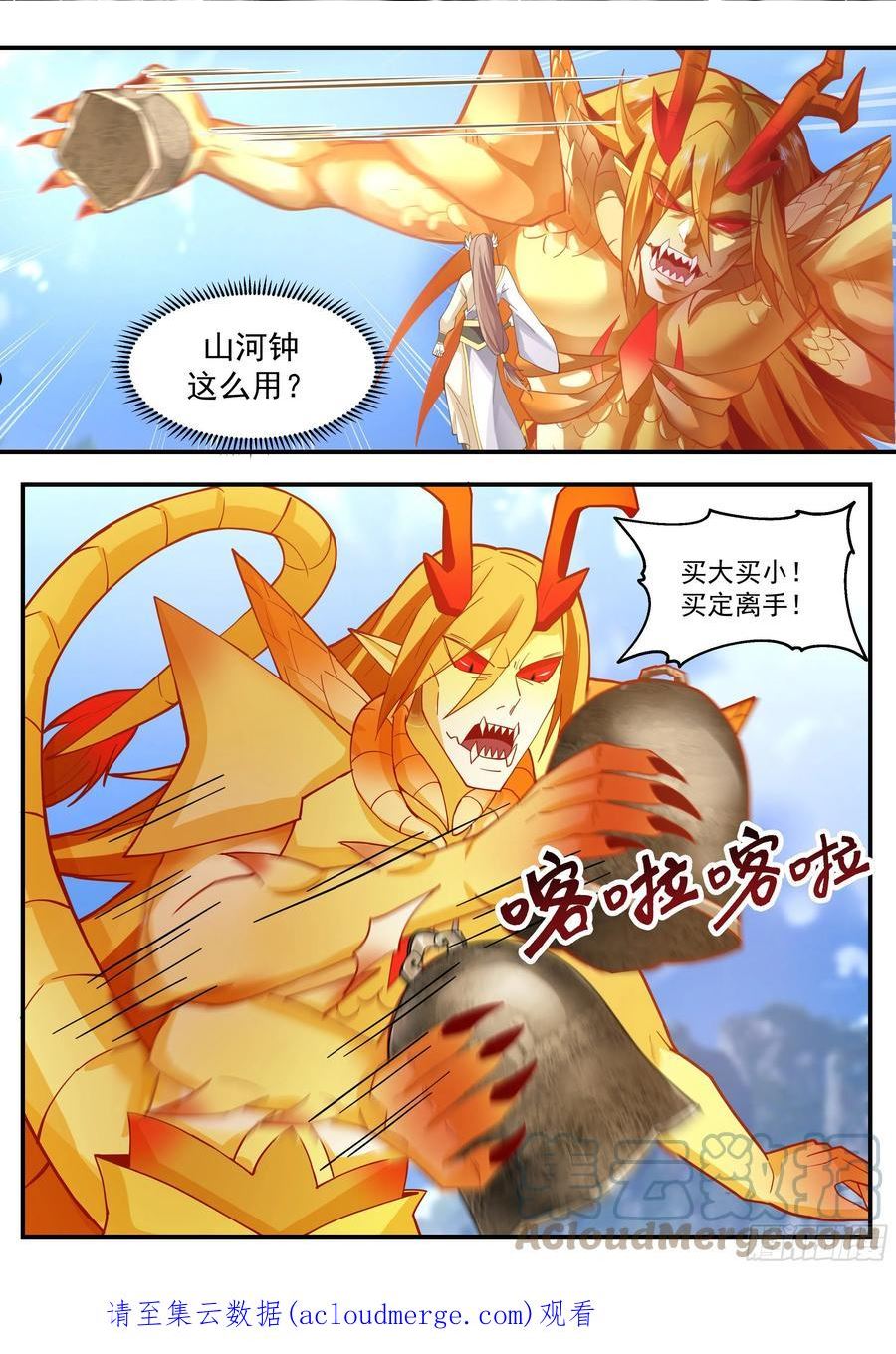 武炼巅峰最新漫画,星庭篇---雷之法则14图