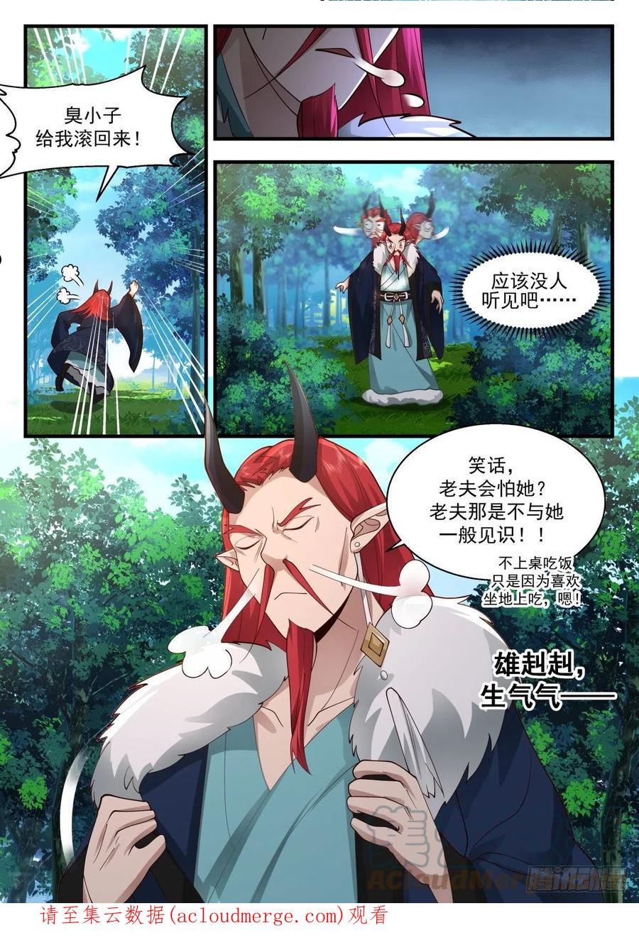 武炼巅峰女主角有几个漫画,东域篇---我有意见13图