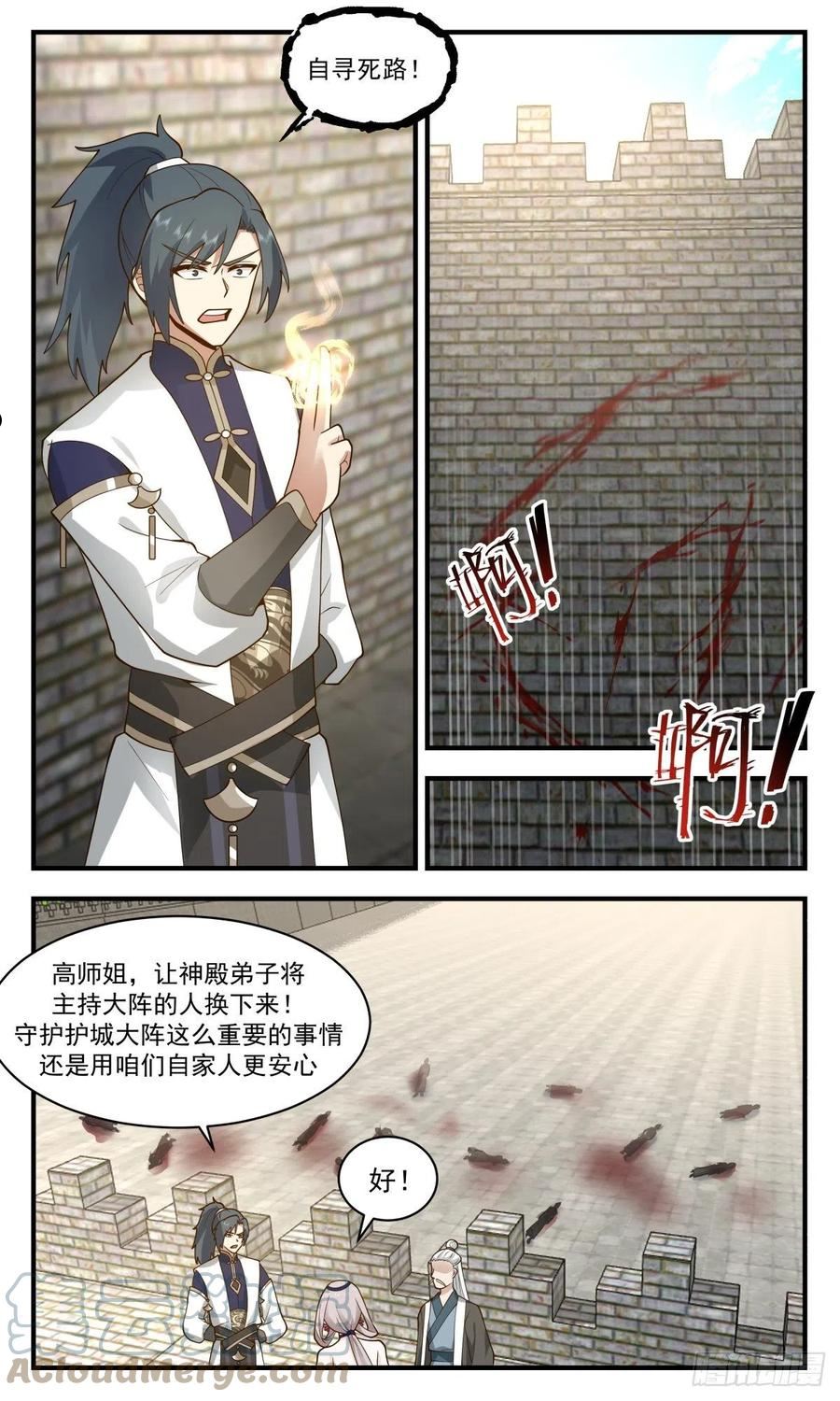 武炼巅峰漫画免费下拉式漫画,人魔大战篇---清理门户5图