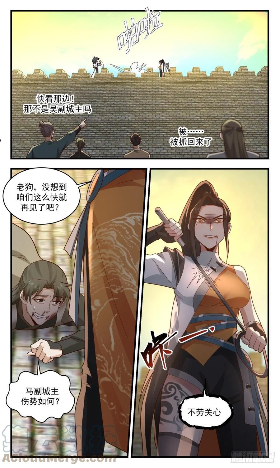 武炼巅峰漫画免费下拉式漫画,人魔大战篇---清理门户9图