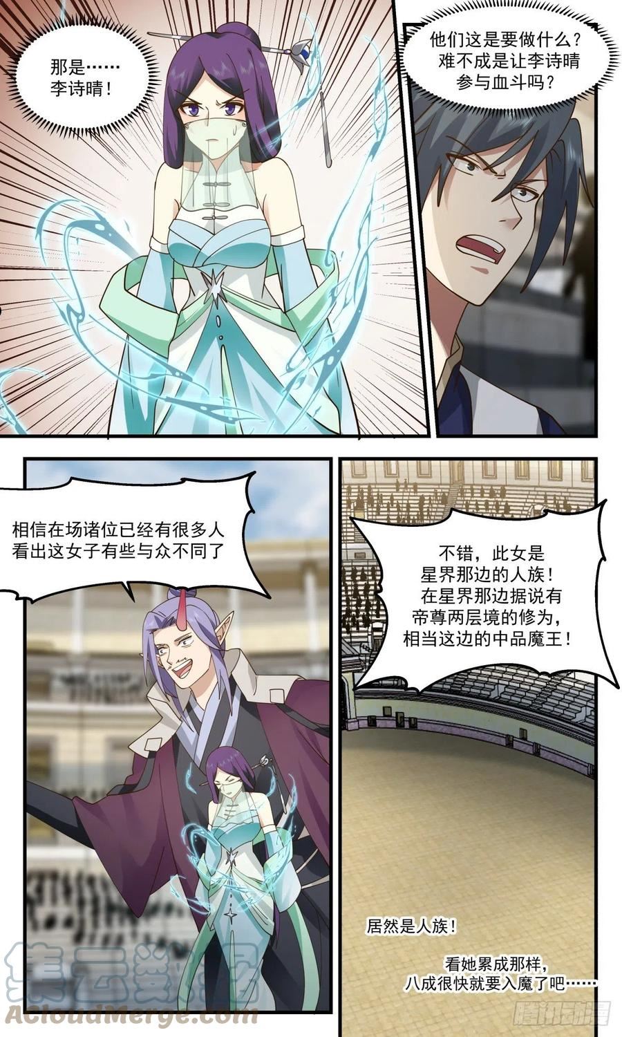 武炼巅峰女主角有几个漫画,人魔大战篇---重磅奖品10图