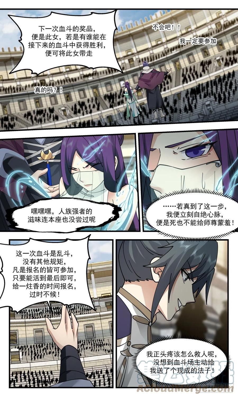 武炼巅峰女主角有几个漫画,人魔大战篇---重磅奖品11图