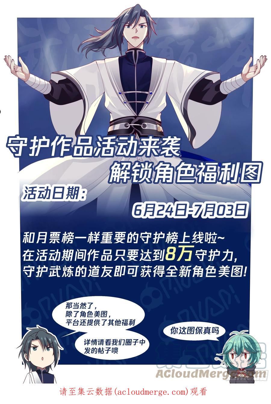 武炼巅峰女主角有几个漫画,人魔大战篇---重磅奖品14图