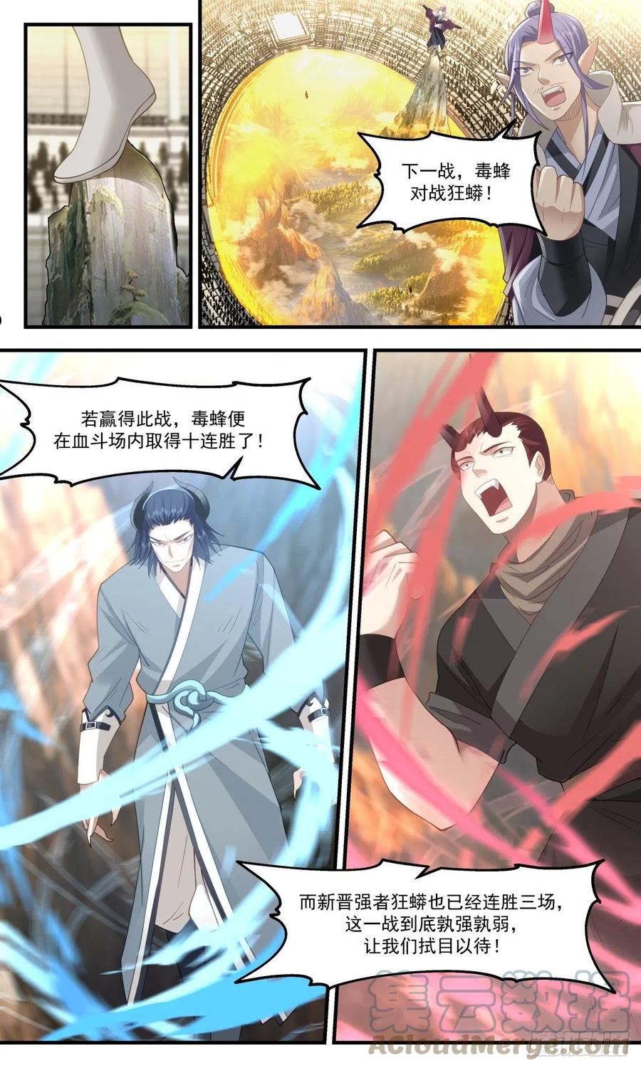 武炼巅峰女主角有几个漫画,人魔大战篇---重磅奖品3图