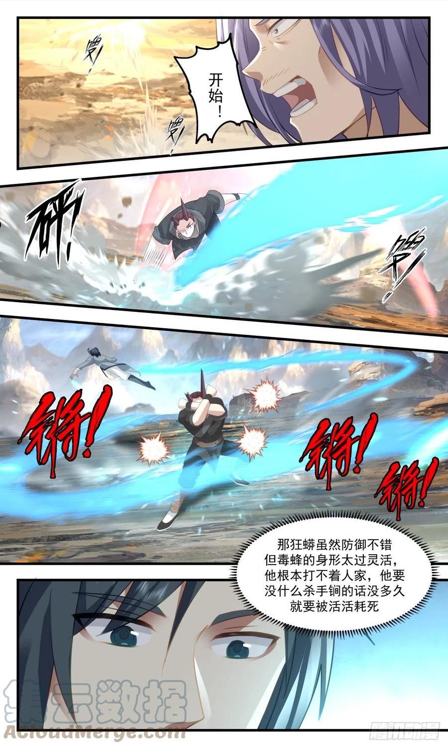 武炼巅峰女主角有几个漫画,人魔大战篇---重磅奖品5图