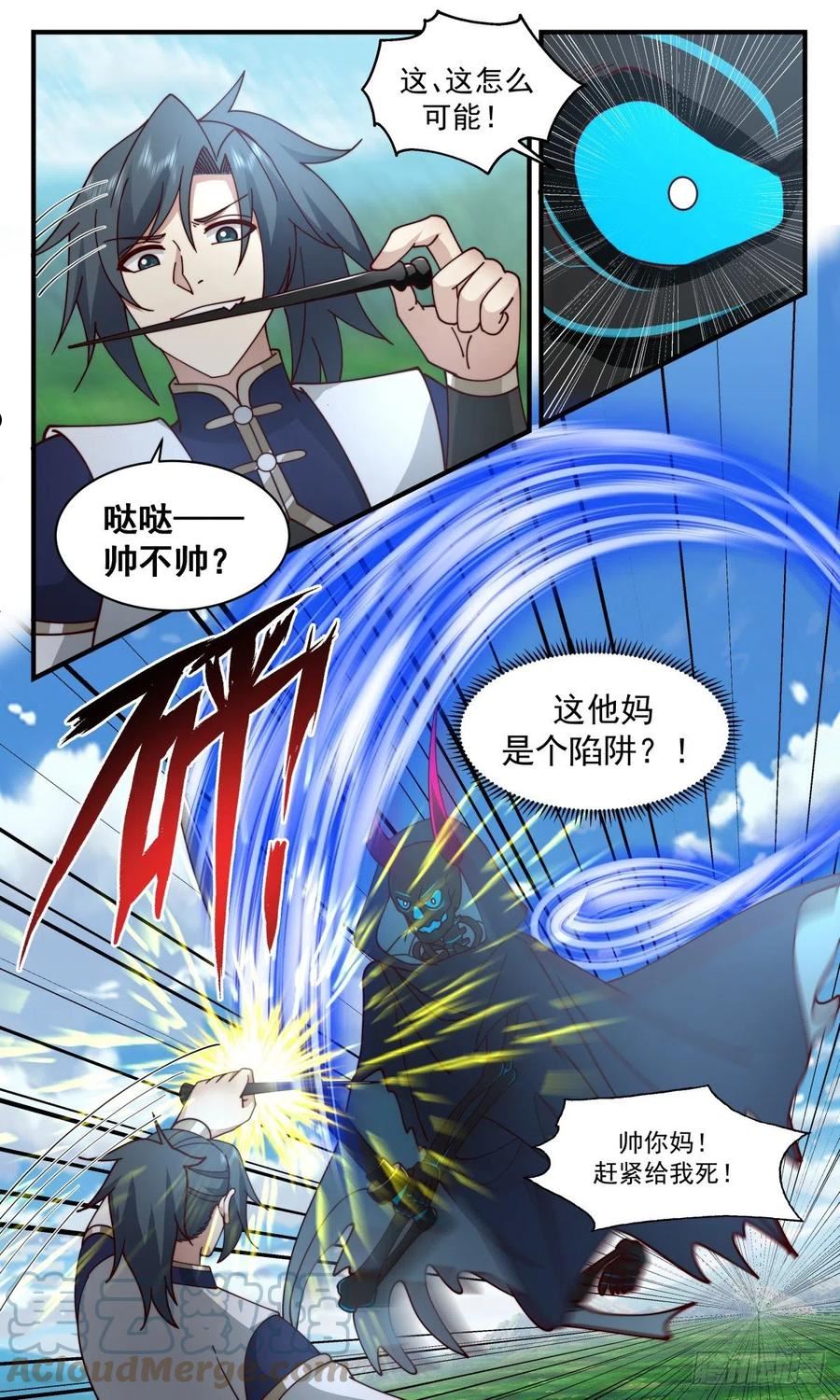 武炼巅峰漫画免费漫画,人魔大战篇---联手抗敌11图