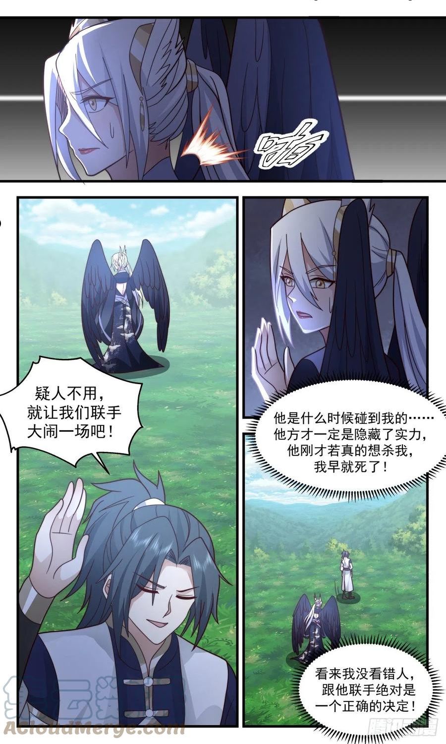 武炼巅峰漫画免费漫画,人魔大战篇---联手抗敌6图