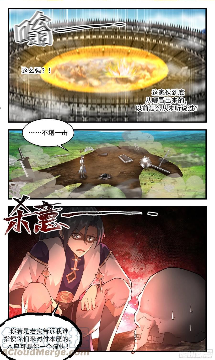 武炼巅峰在线观看漫画,人魔大战篇---自投罗网6图