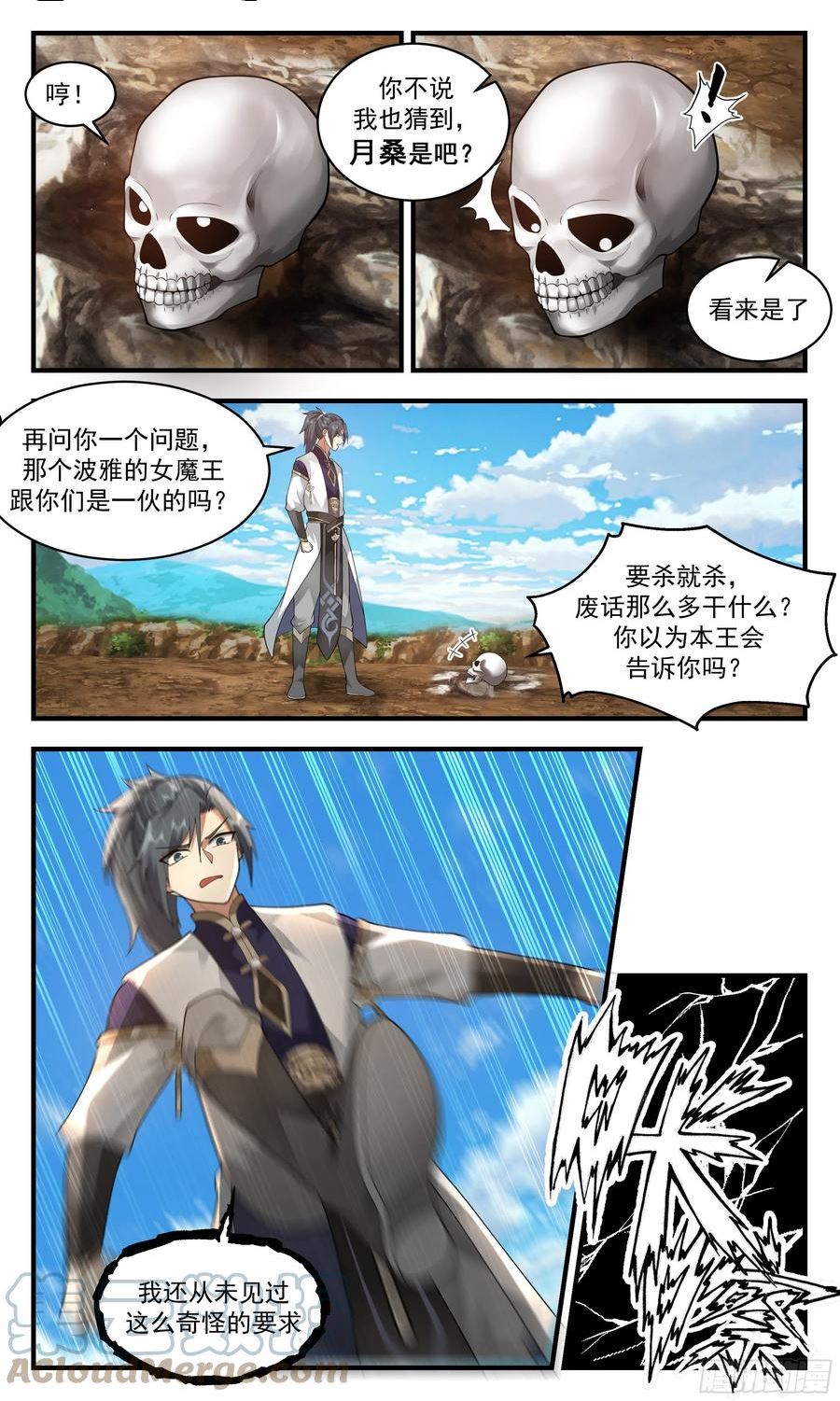 武炼巅峰在线观看漫画,人魔大战篇---自投罗网7图