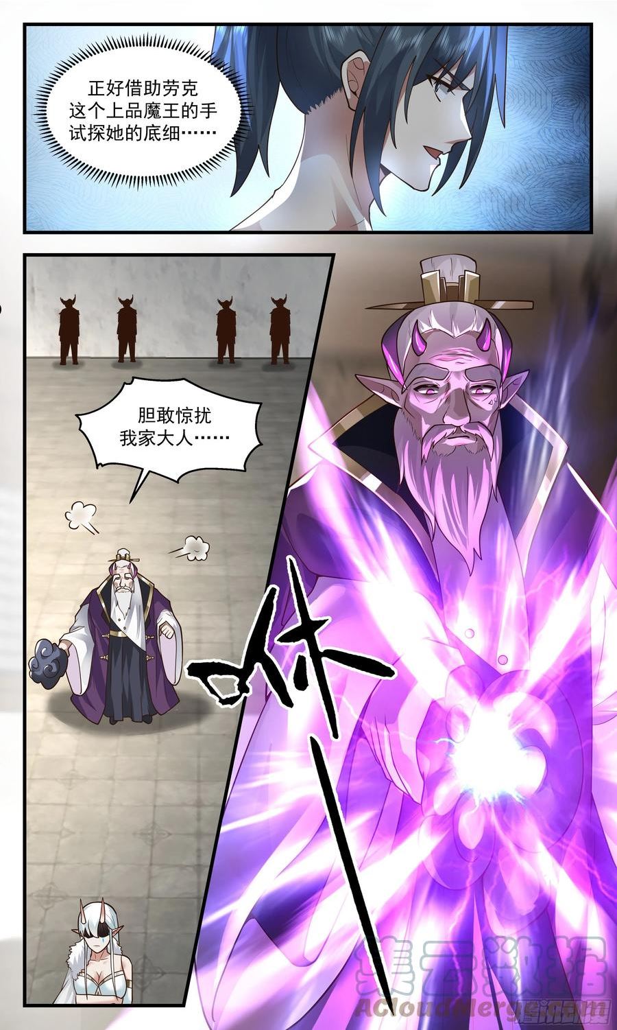 武炼巅峰最新章节无弹窗漫画,人魔大战篇---不速之客11图