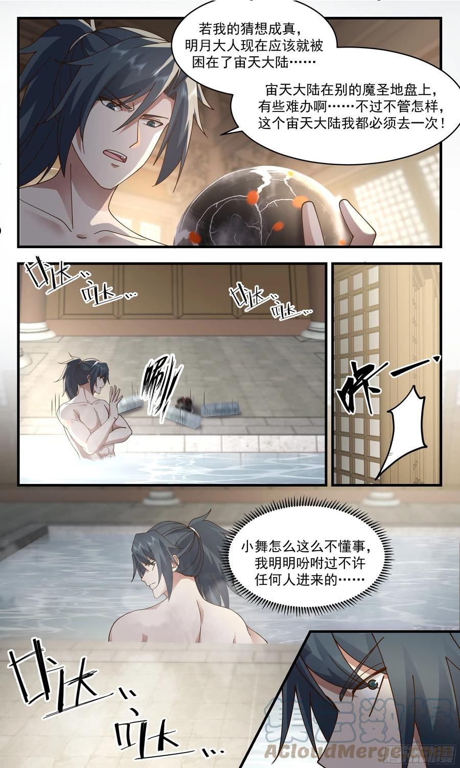 武炼巅峰最新章节无弹窗漫画,人魔大战篇---不速之客3图