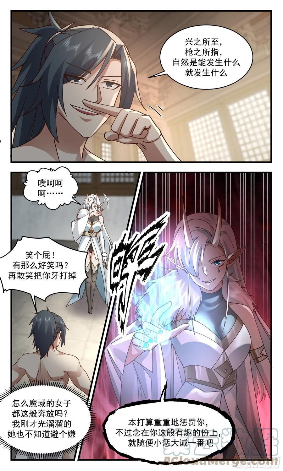 武炼巅峰最新章节无弹窗漫画,人魔大战篇---不速之客8图