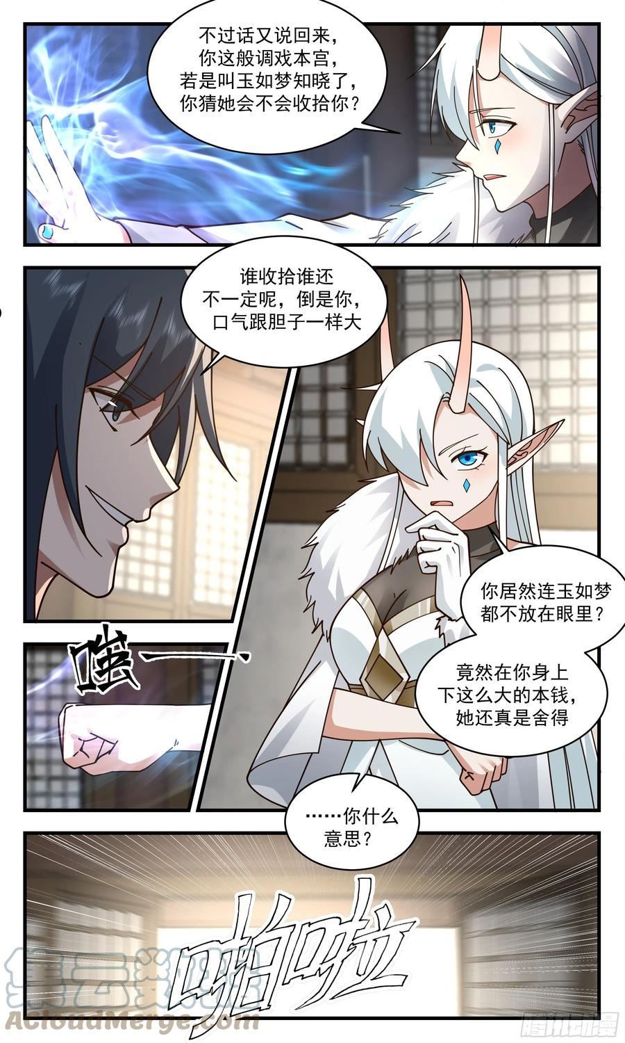 武炼巅峰最新章节无弹窗漫画,人魔大战篇---不速之客9图