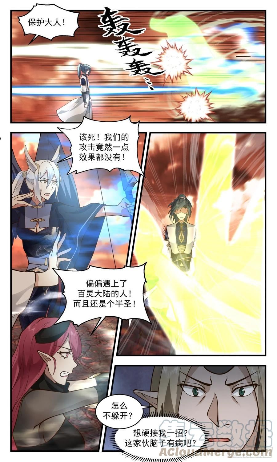 武炼巅峰百度百科漫画,人魔大战篇---魔域圣灵12图