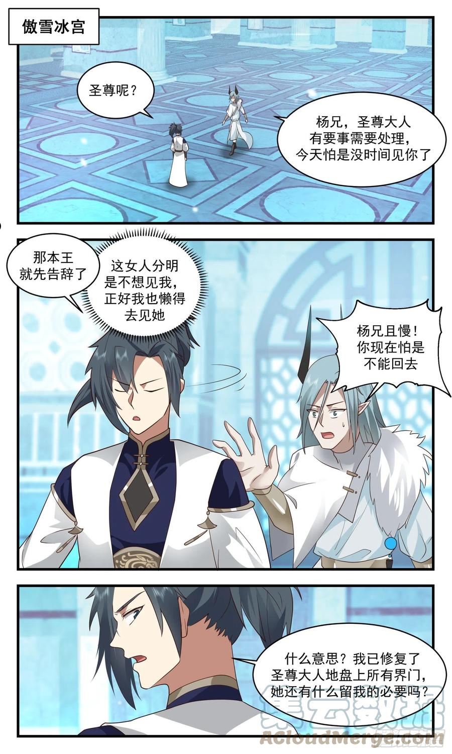 武炼巅峰百度百科漫画,人魔大战篇---魔域圣灵2图