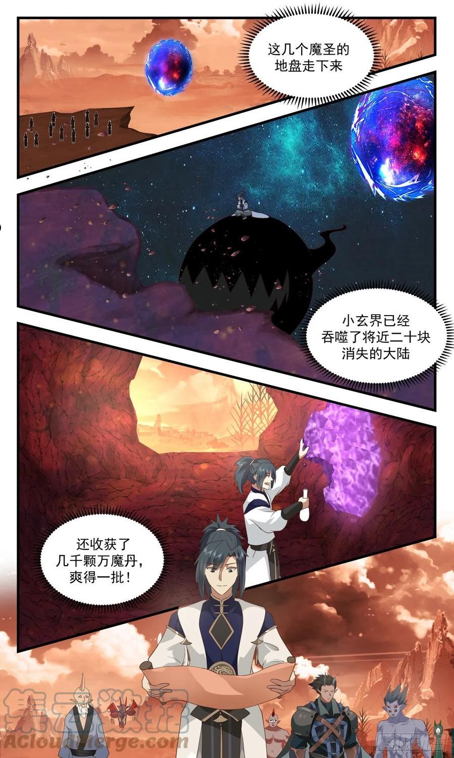 武炼巅峰百度百科漫画,人魔大战篇---魔域圣灵6图