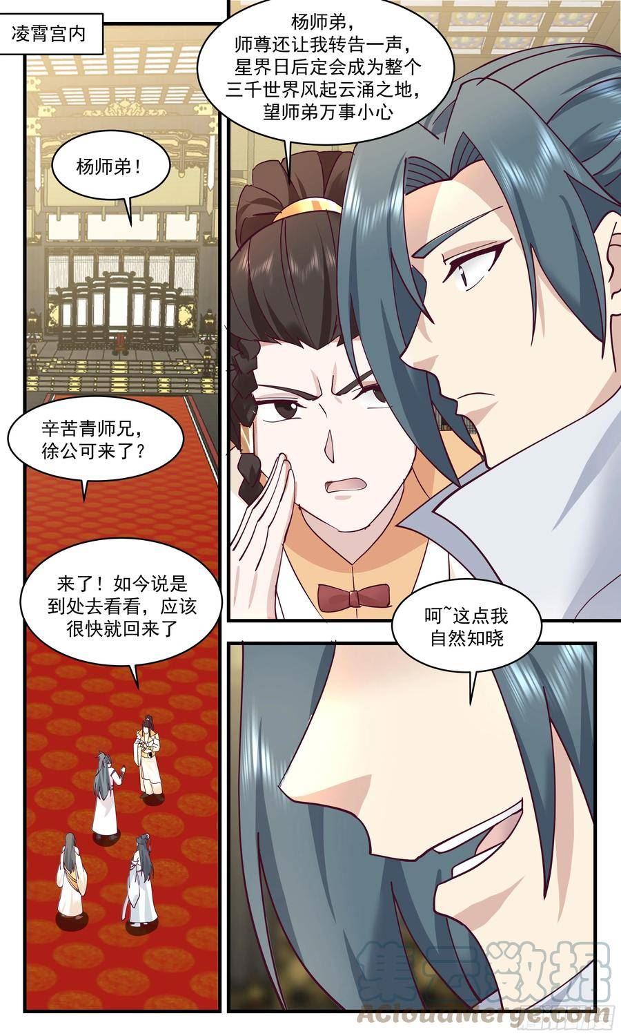 武炼巅峰手游漫画,无尽鏖战篇-空间大阵10图