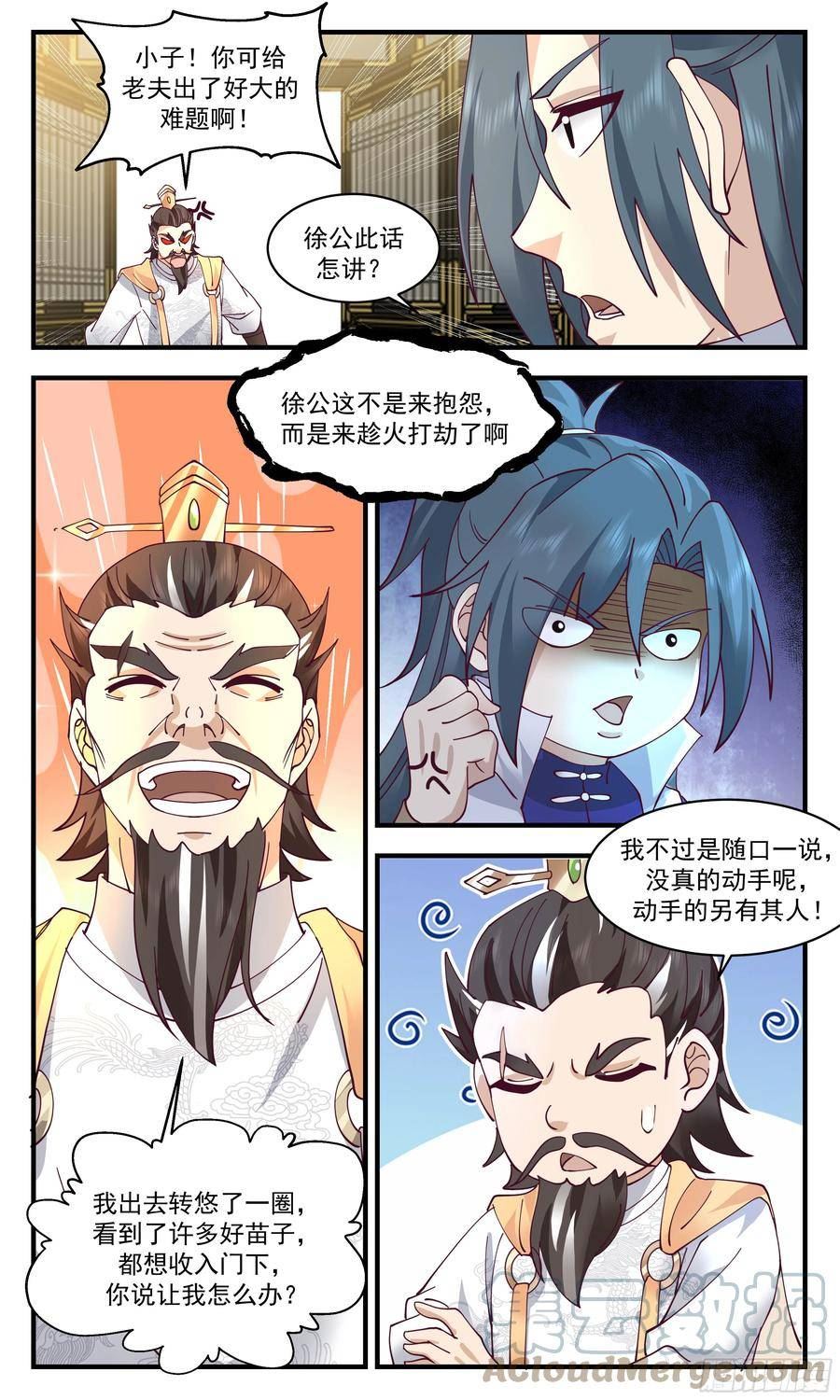 武炼巅峰手游漫画,无尽鏖战篇-空间大阵11图