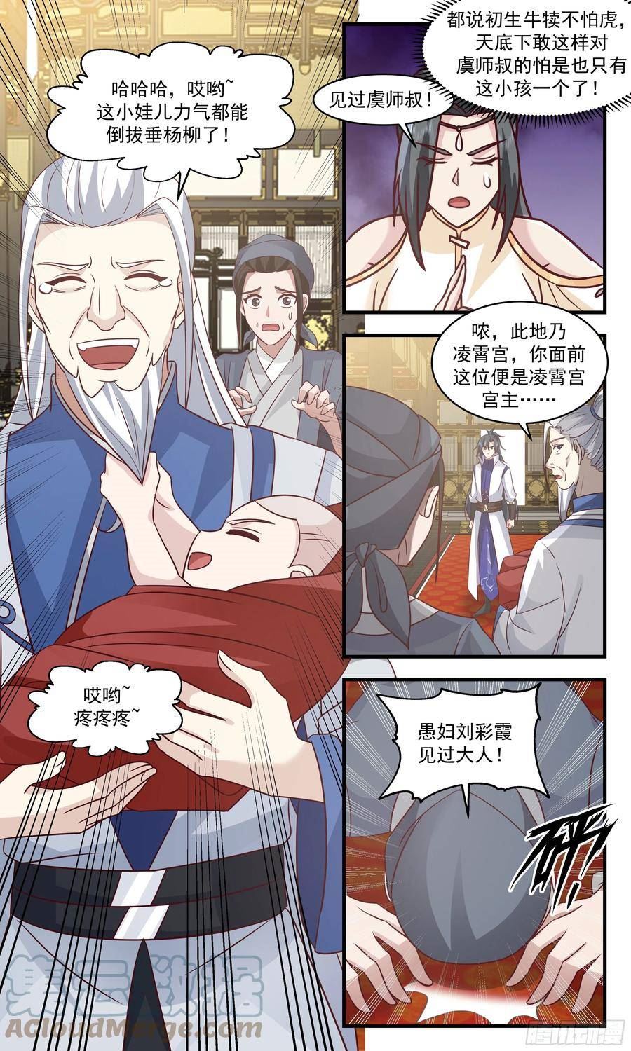 武炼巅峰手游漫画,无尽鏖战篇-空间大阵12图