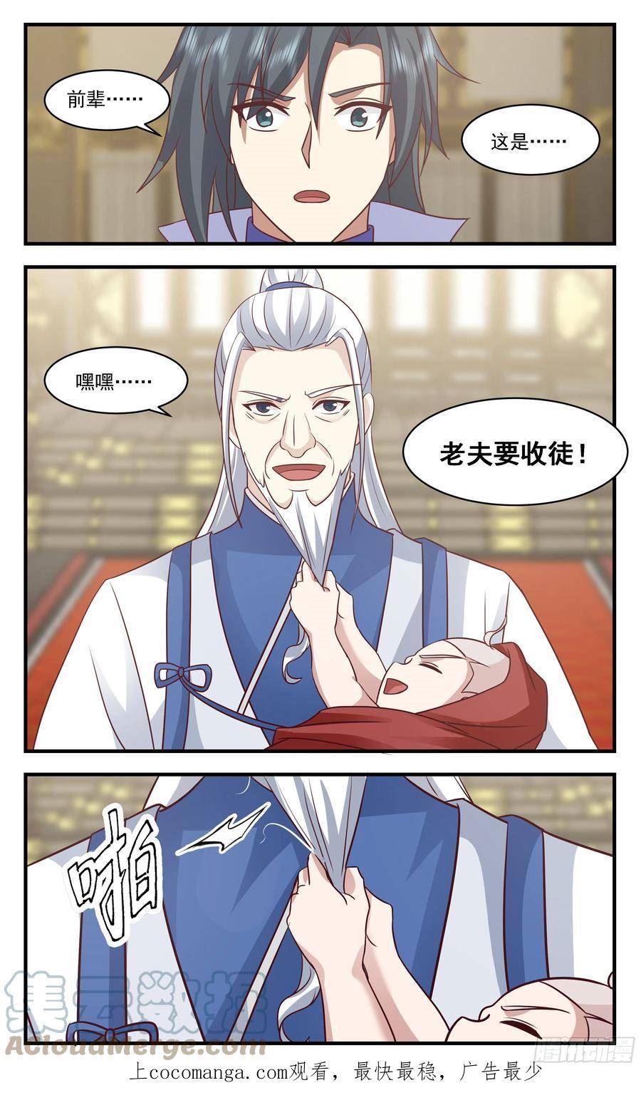 武炼巅峰手游漫画,无尽鏖战篇-空间大阵13图