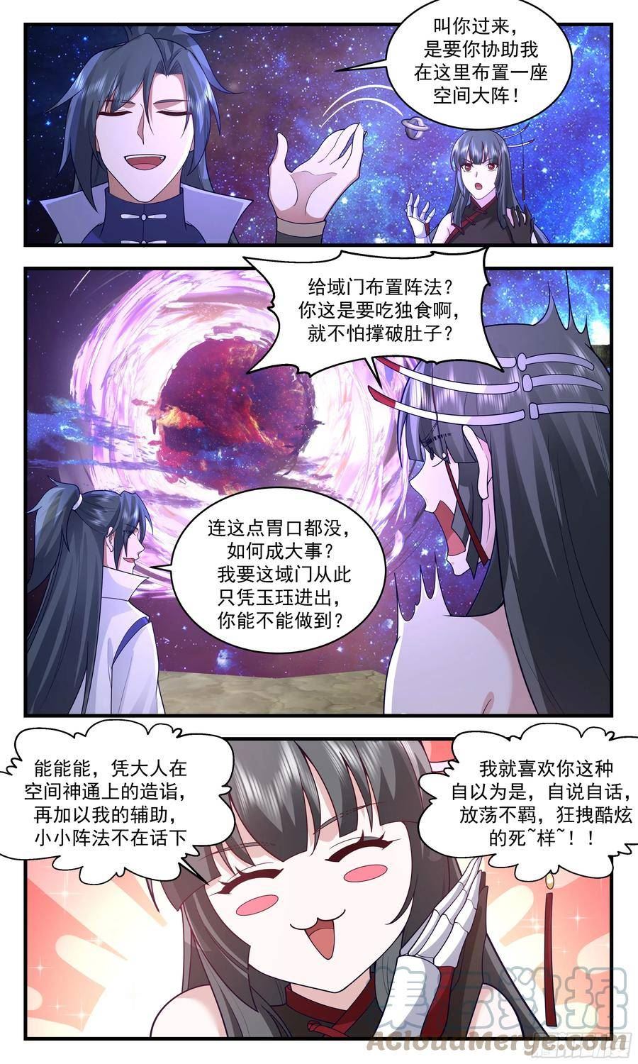 武炼巅峰手游漫画,无尽鏖战篇-空间大阵6图