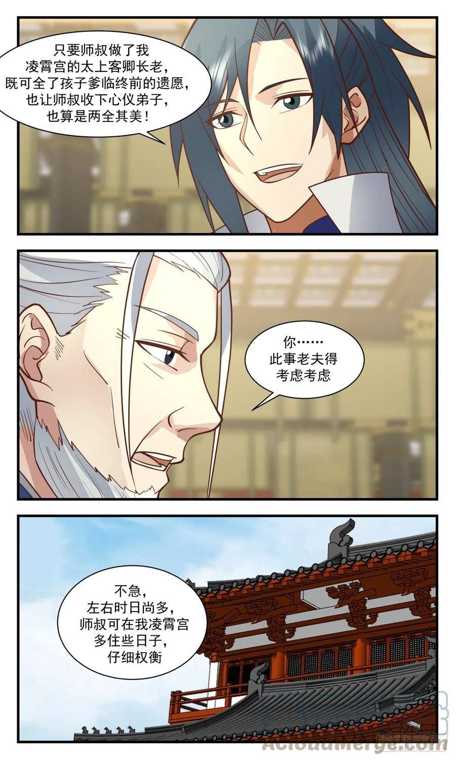 武炼巅峰第二季动画免费观看漫画,无尽鏖战篇-收徒风波11图